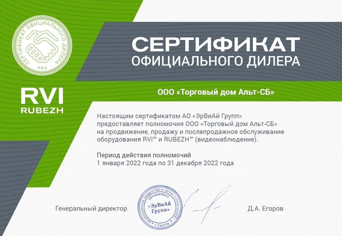 ООО _Альт-СБ__page-0001.jpg